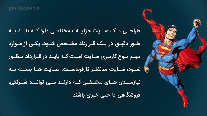 نمونه قرارداد طراحی سایت چیست؟
