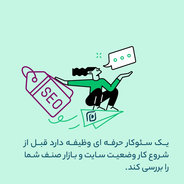 سئوکار حرفه ای در پنتازوم