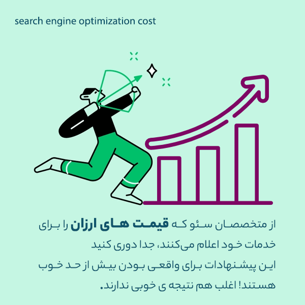 استخدام سئوکار حرفه ای