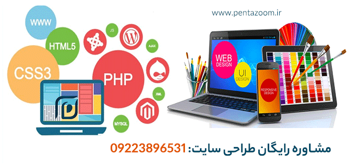 طراحی سایت شرکتی با قیمت مناسب