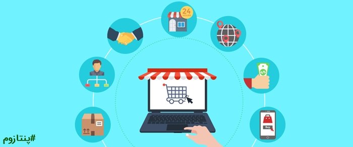 قیمت فروشگاه اینترنتی