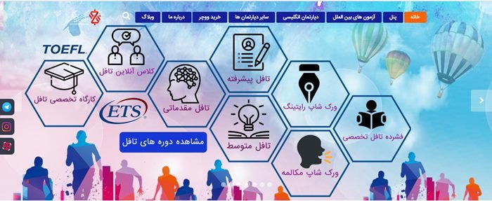 طراحی سایت آموزشگاه زبان