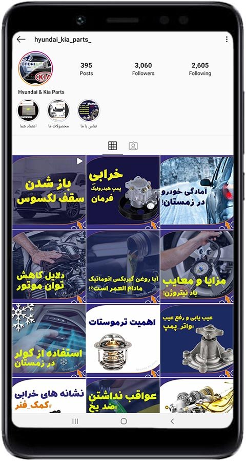 تبلیغات لوازم یدکی