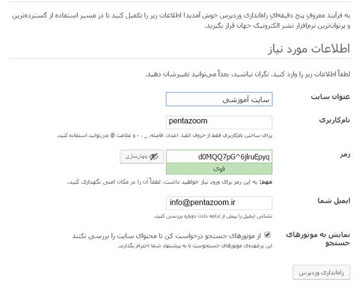 طراحی سایت شرکتی با وردپرس