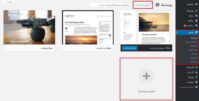 طراحی سایت شرکتی با وردپرس
