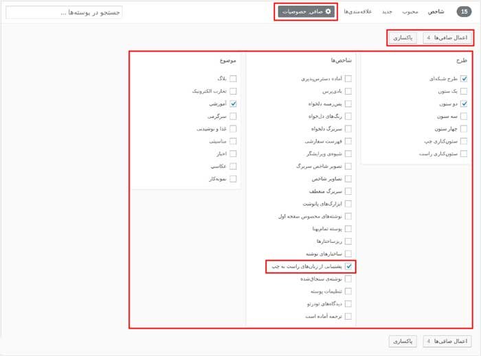 طراحی سایت شرکتی با وردپرس