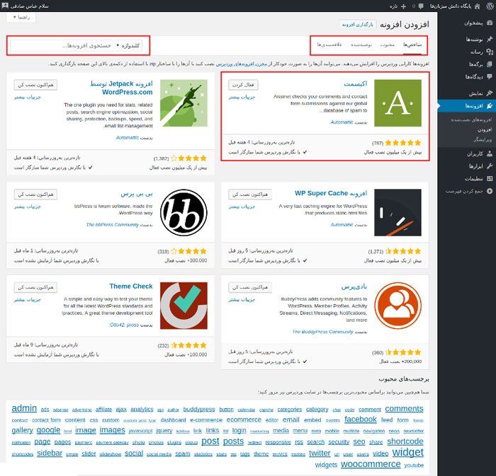 آموزش طراحی سایت شرکتی با وردپرس
