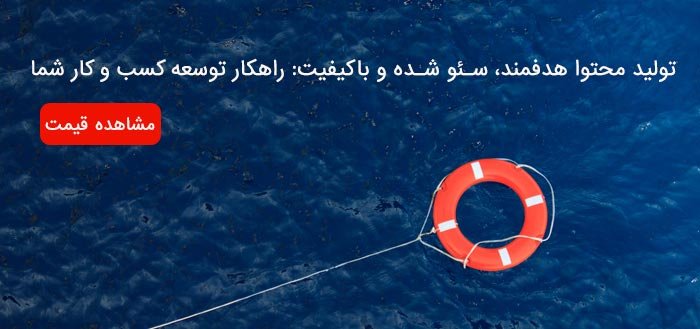 تولید محتوای تبلیغاتی