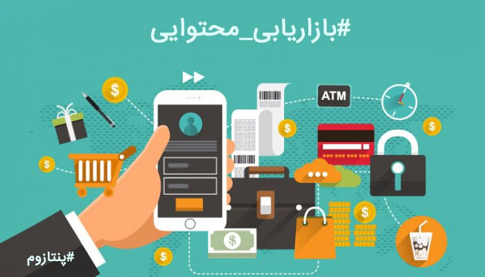 آموزش بازاریابی