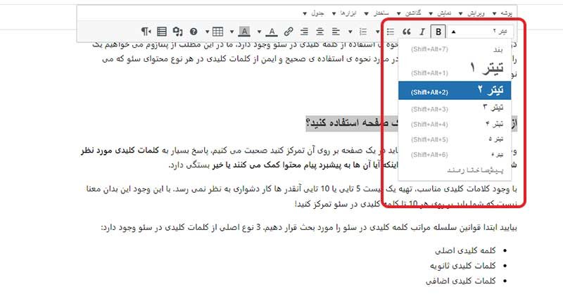 کلمه کلیدی در سئو + 6 ابزار رایگان و جذاب!