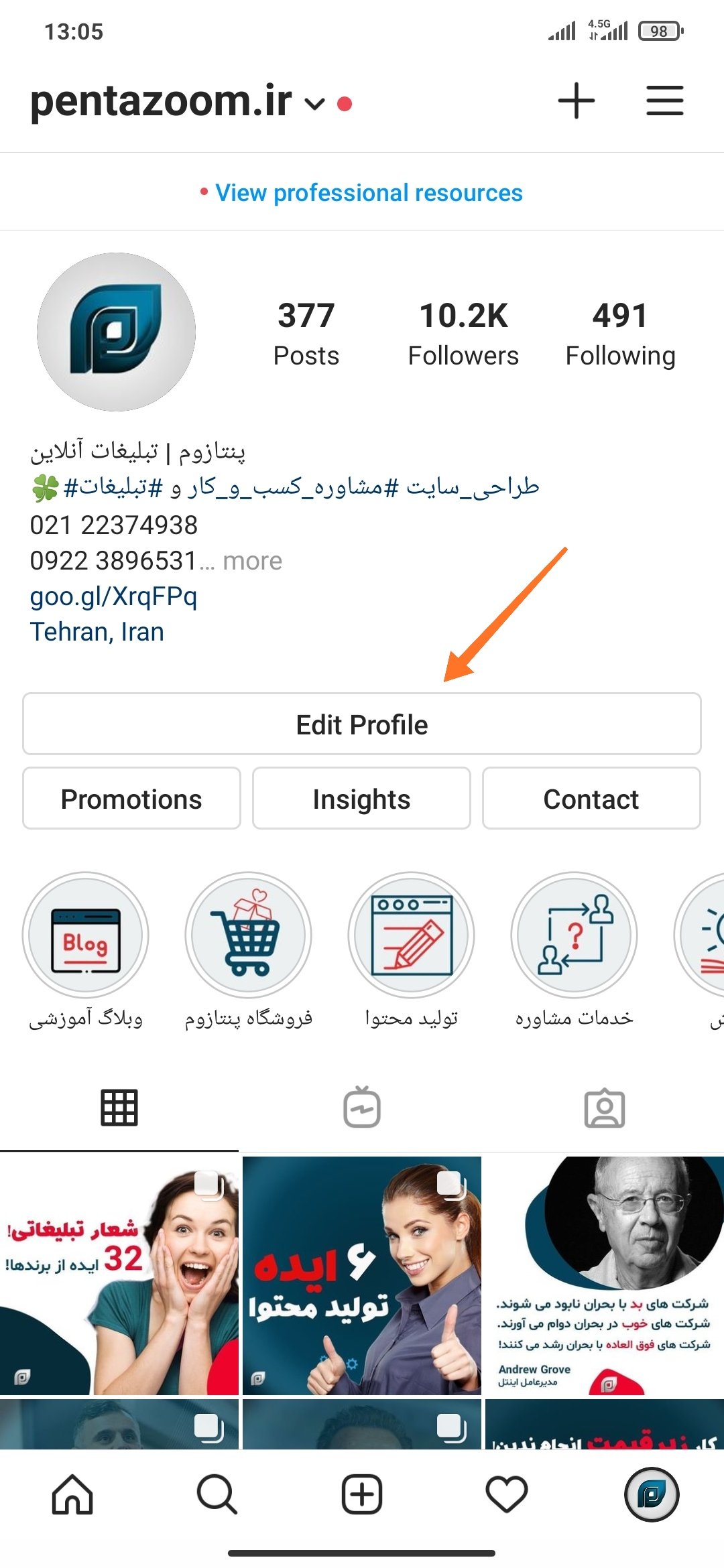 ترفند های اینستاگرام
