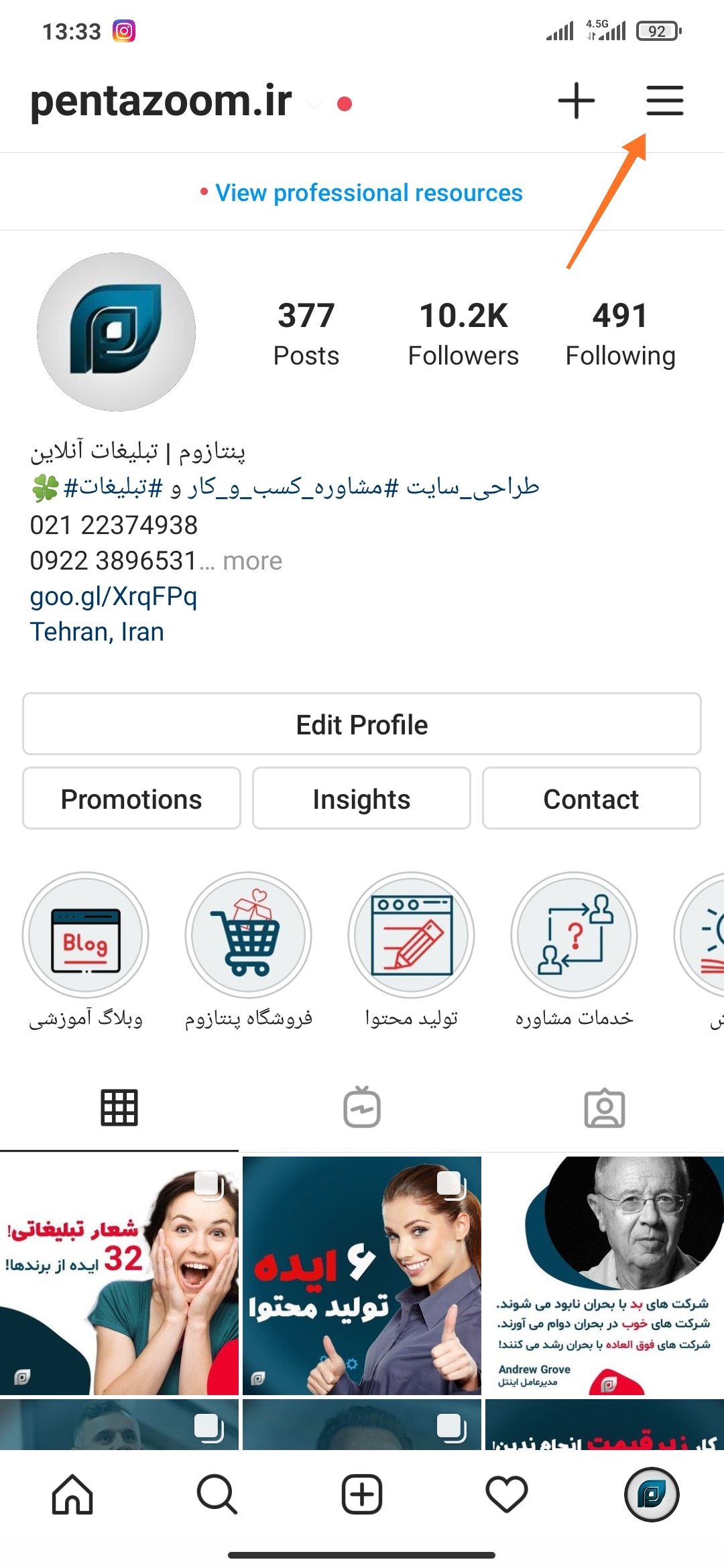 ترفند های اینستاگرام