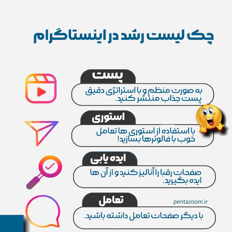 چک لیست تولید محتوا اینستاگرام
