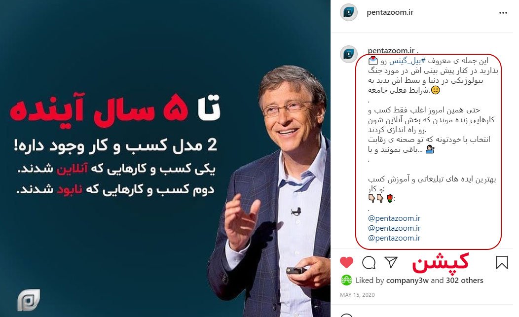 کپشن نویسی