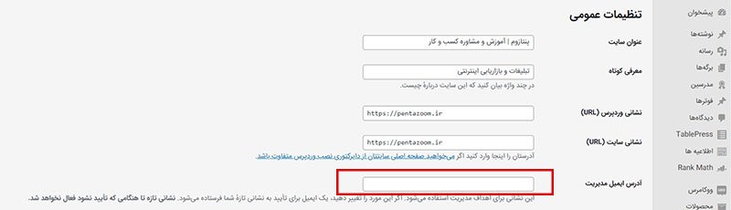 افزایش امنیت وردپرس