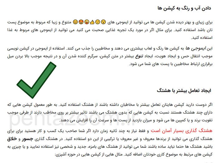 تولید محتوا