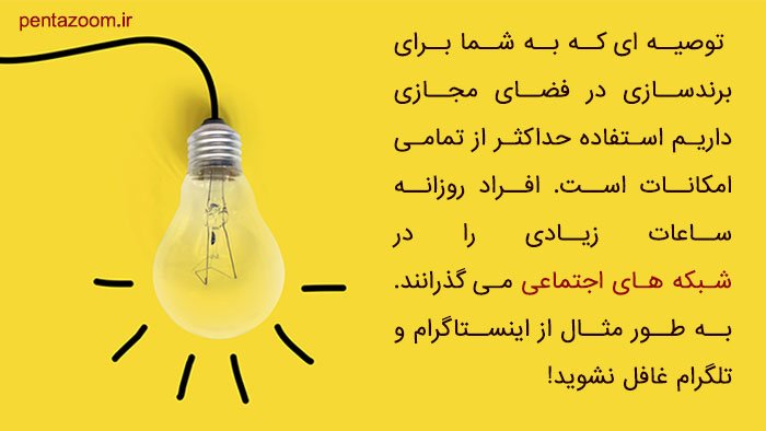 برند