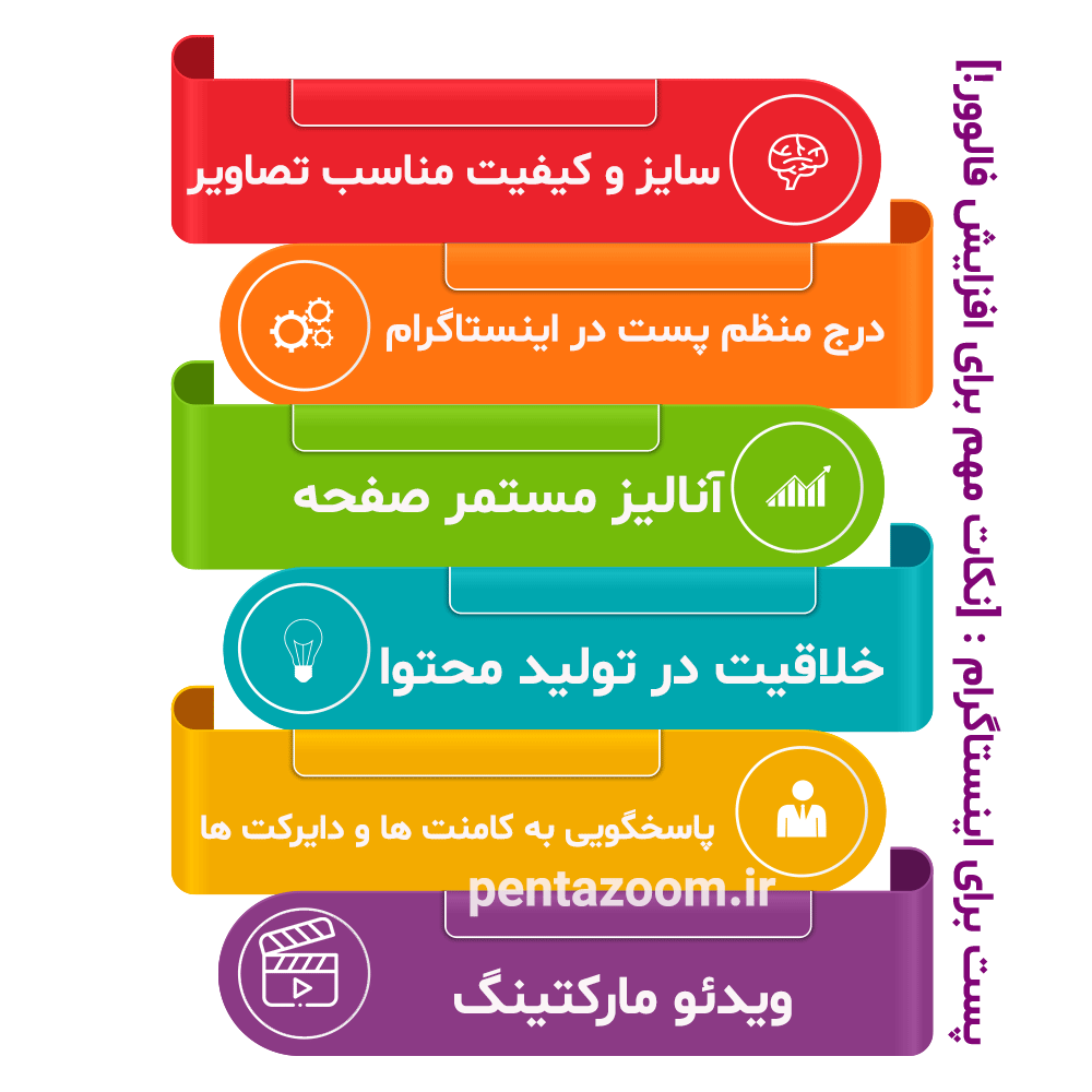 پست برای اینستاگرام
