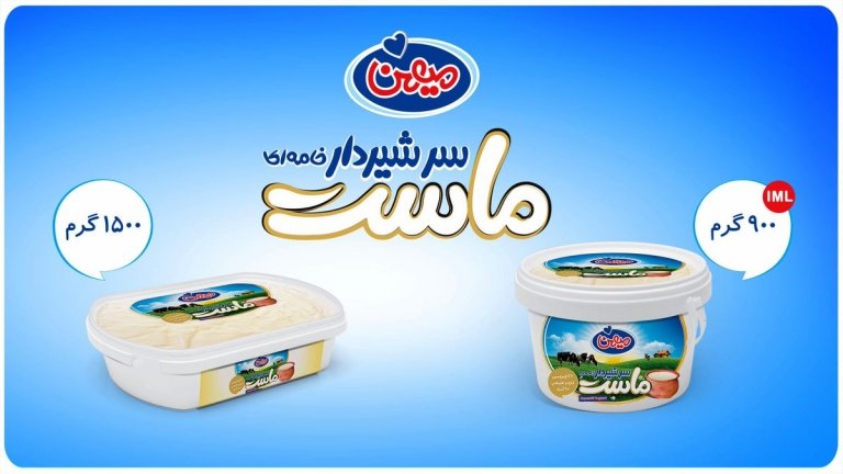 ۱۱ برند لبنیات معروف در ایران