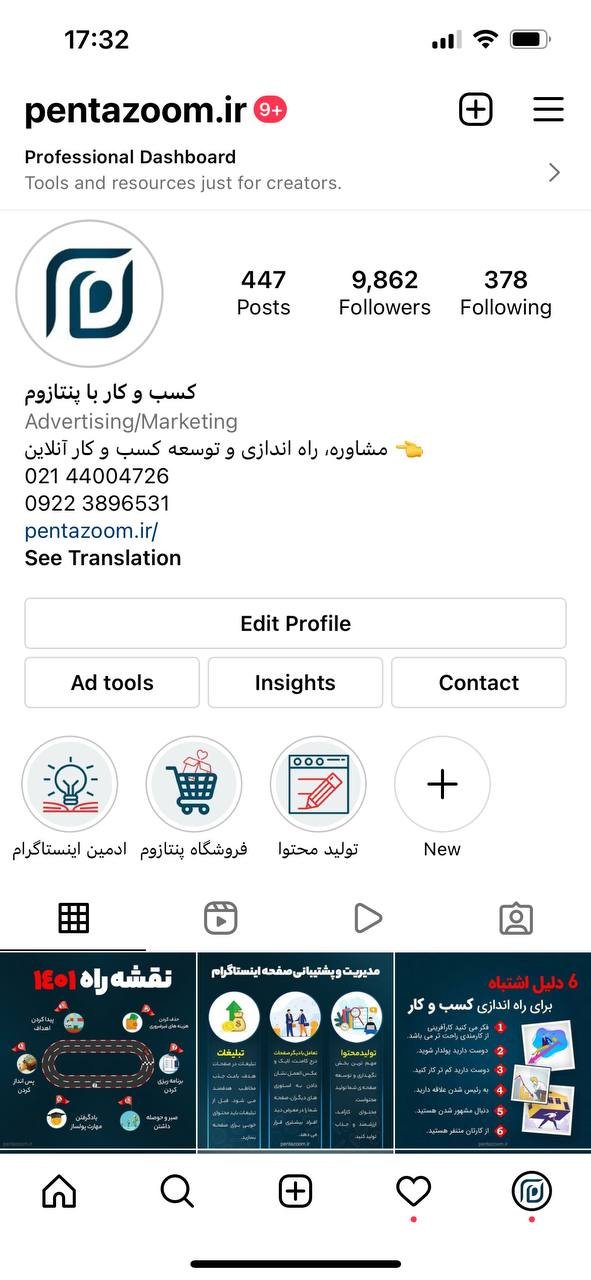الگوریتم اینستاگرام