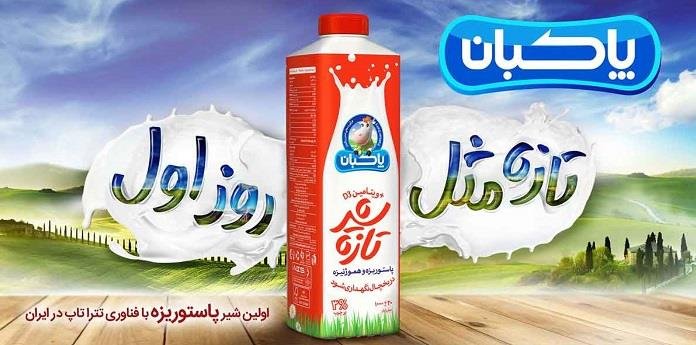 ۱۱ برند لبنیات معروف در ایران