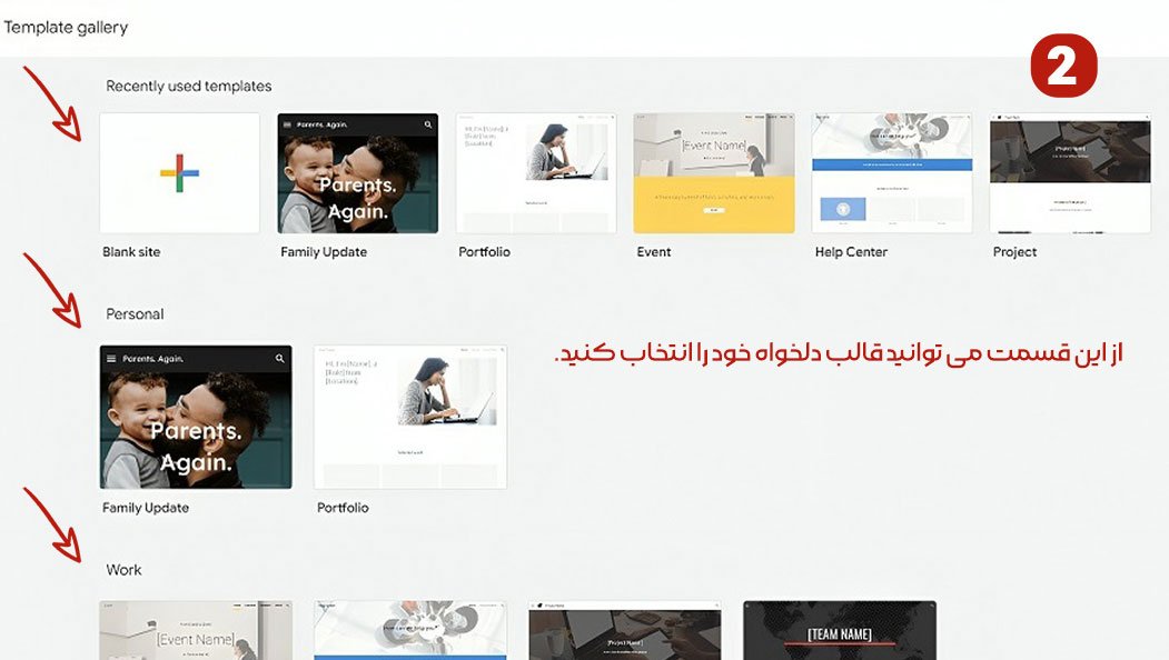 ساخت سایت رایگان در گوگل
