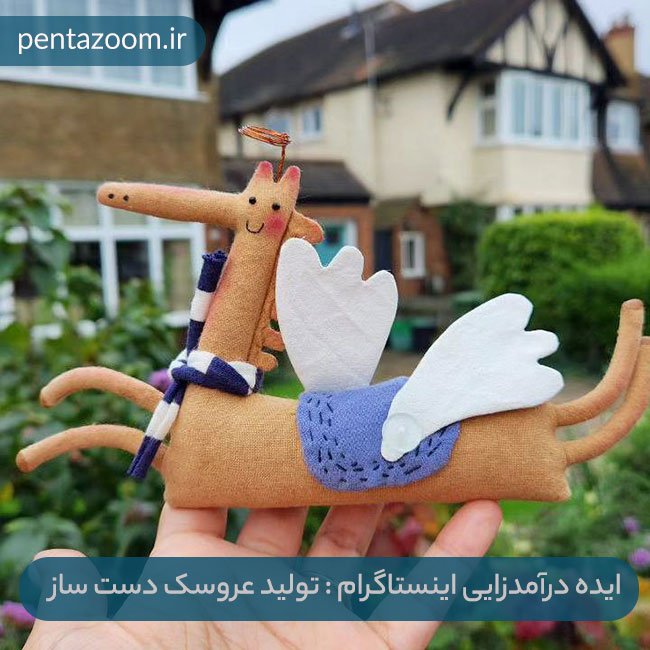 ایده کسب درآمد از اینستاگرام