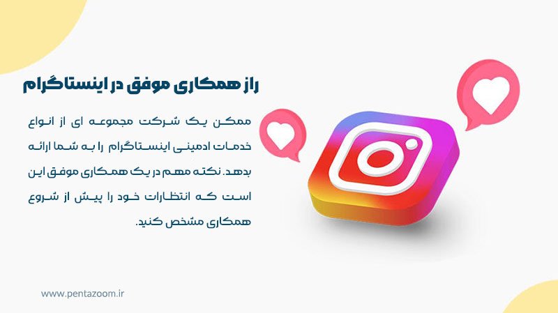 انواع ادمین اینستاگرام از زبان پنتازوم