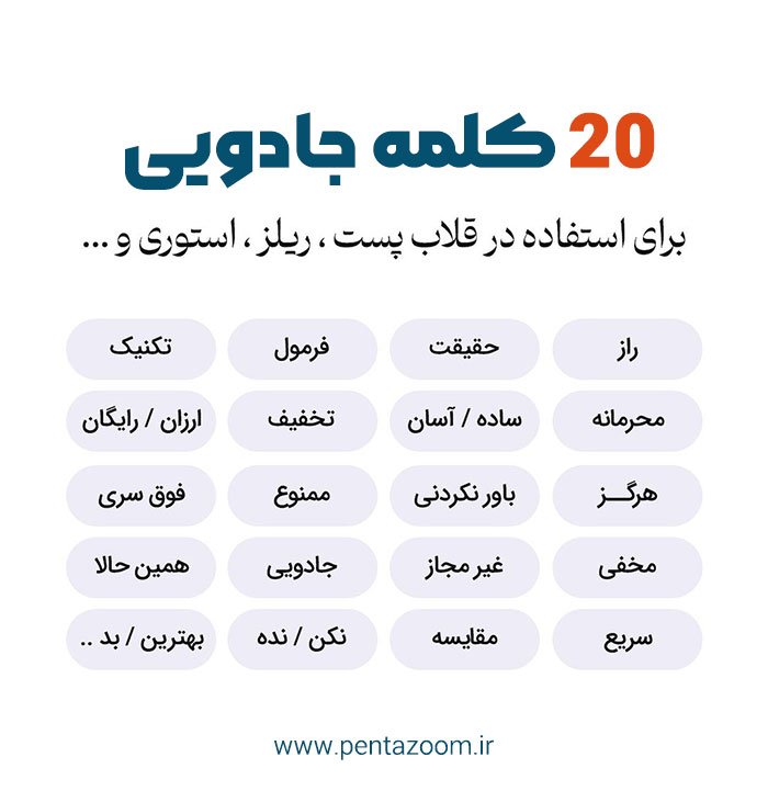 ایده قلاب اینستاگرام