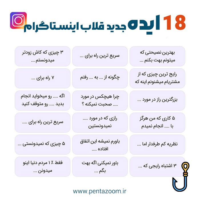 قلاب متنی اینستاگرام