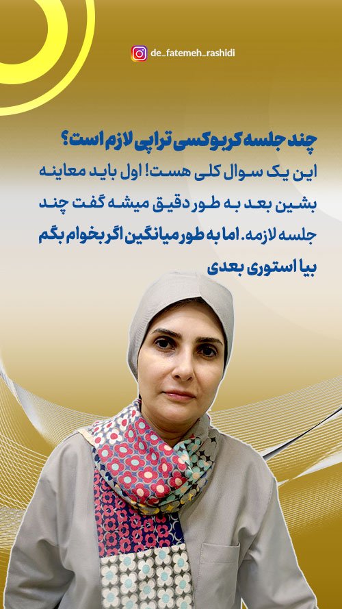نمونه استوری پیج پزشکی