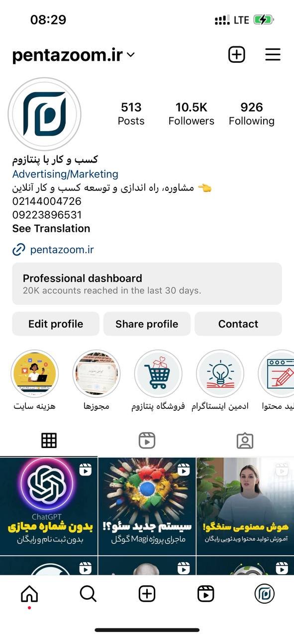 اینستاگرام و سئو کلاه سفید