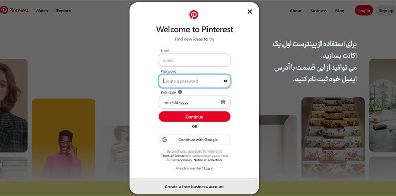 آموزش ساخت اکانت پینترست Pinterest  