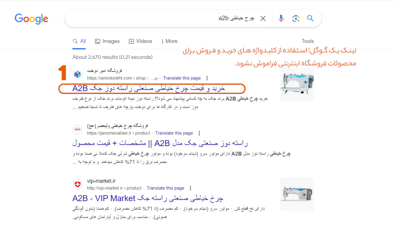 افزایش رتبه سایت در گوگل با انتخاب عناوین درست