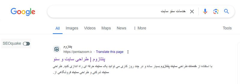 خدمات سئو سایت پنتازوم