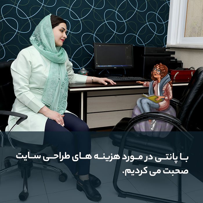 هزینه طراحی سایت فروشگاهی