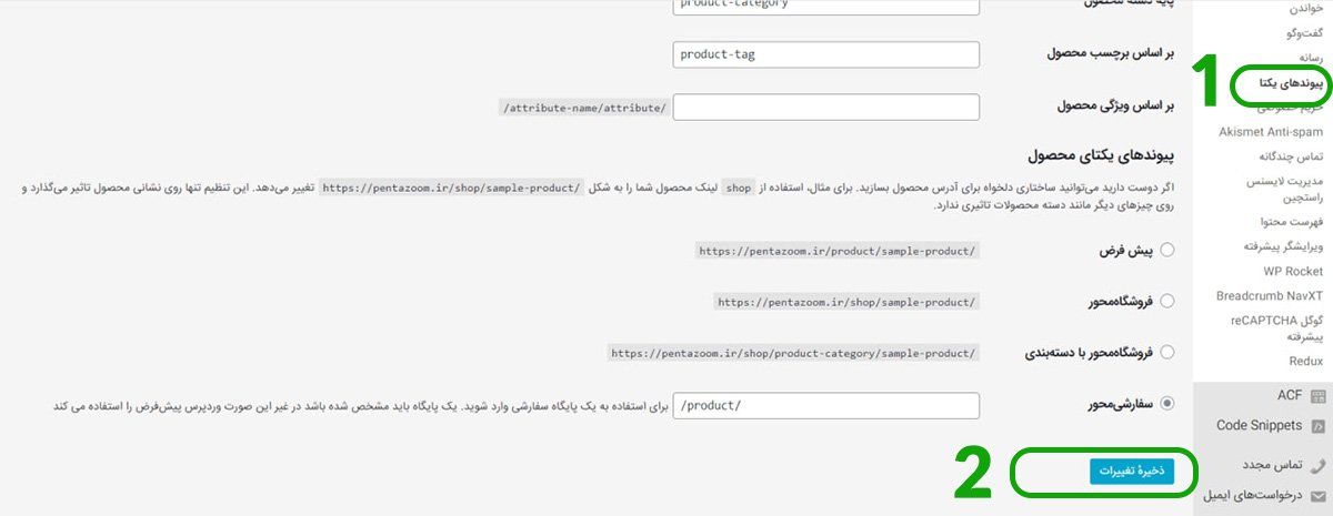 حل کردن ارور 404 برای سایت های وردپرسی
