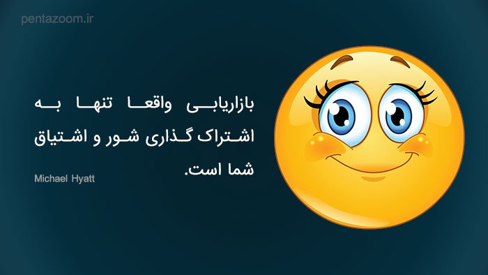 جملات کوتاه بازاریابی