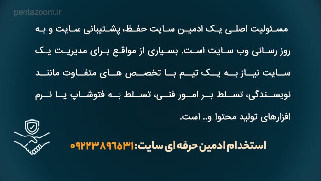 ادمین سایت