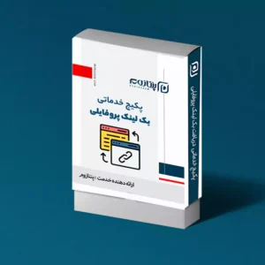 خدمات دریافت بک لینک پروفایلی