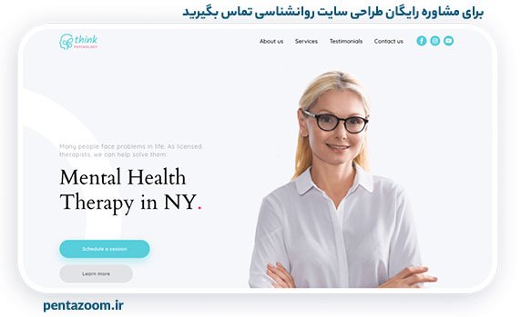 طراحی سایت روانشناسی