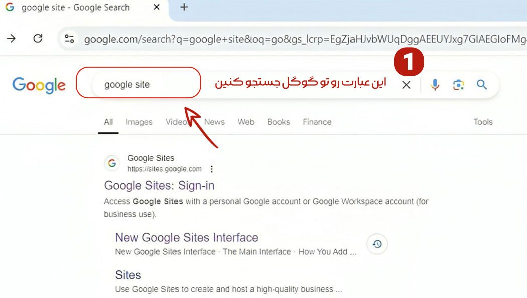 سایت رایگان با گوگل