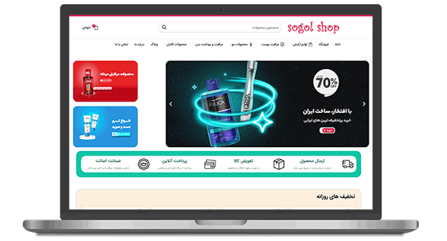 نمونه طراحی فروشگاه آنلاین