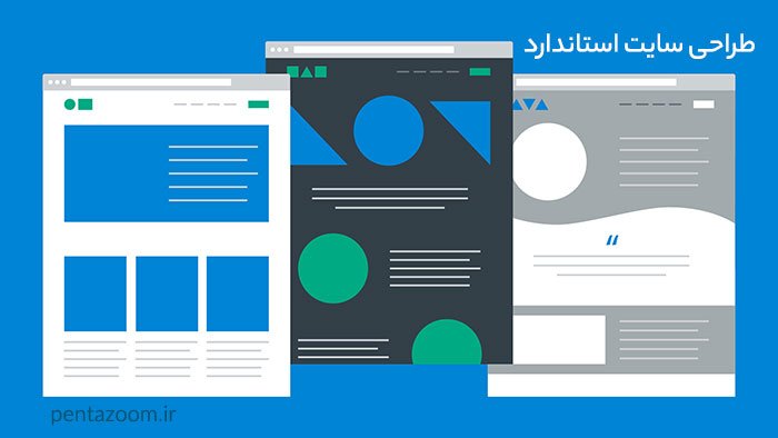 استاندارد طراحی سایت در یو آی