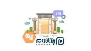 پنتازوم شیراز